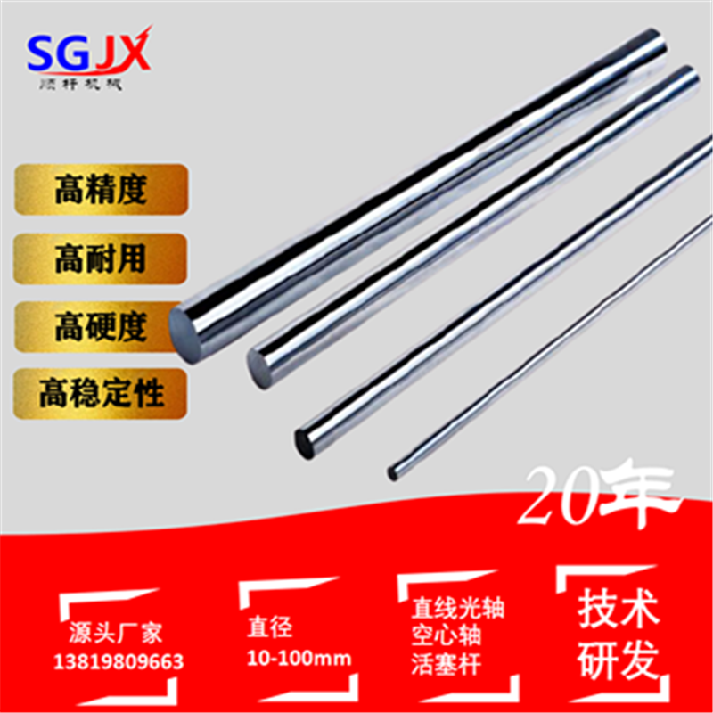 圓柱直線光（guāng）軸導軌