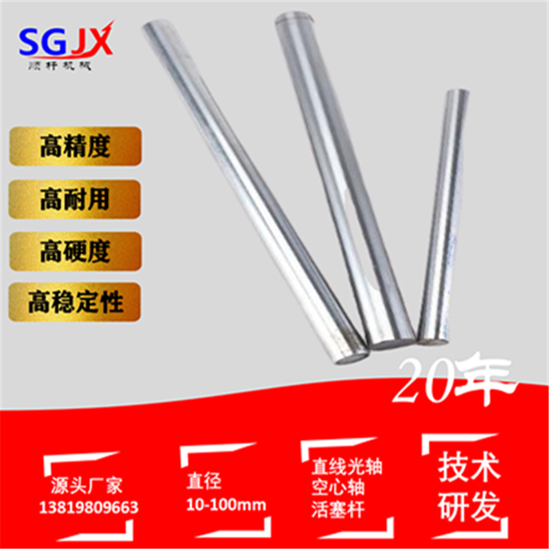 鍍鉻棒硬軸活（huó）塞杆加工