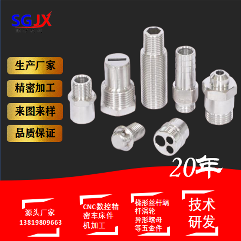 精密不鏽鋼件（jiàn）加工