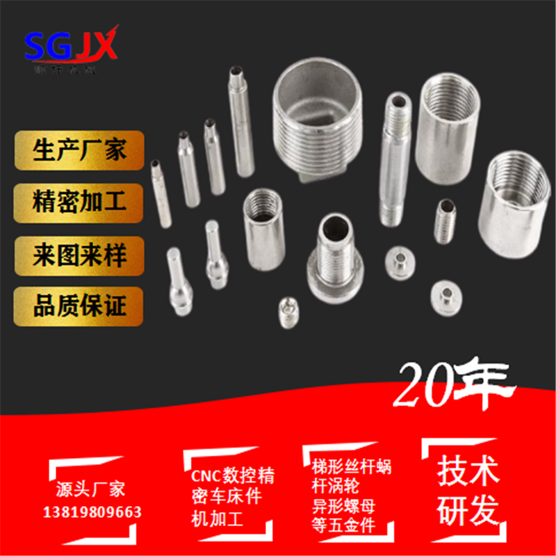 五金不鏽鋼（gāng）非標（biāo）件精（jīng）密機械加工