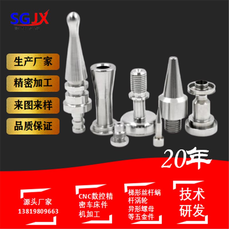 精密零配件機（jī）加工