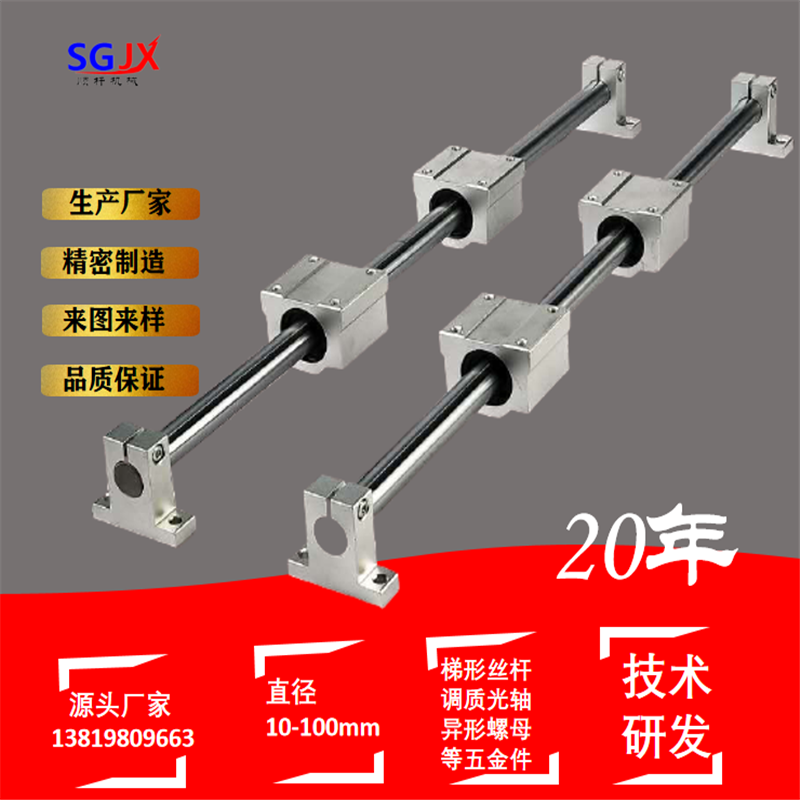 圓柱滑軌 鋁托光軸（zhóu）滑軌