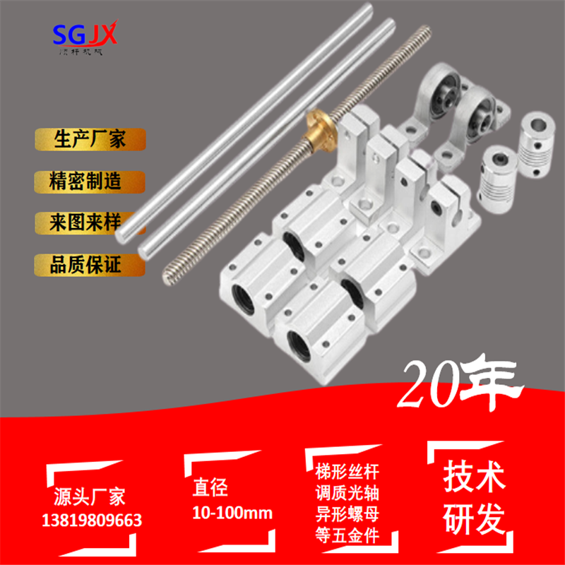 精密微型步進電機絲（sī）杆