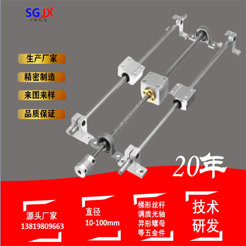 微型絲杆 步進電機傳動工（gōng）廠