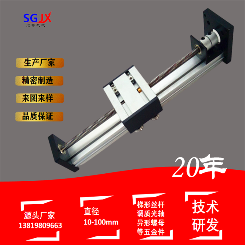 高精度（dù）光軸梯形絲杆