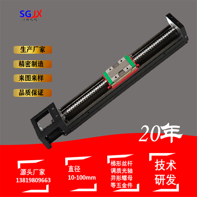 光（guāng）軸圓（yuán）導軌梯形絲杆