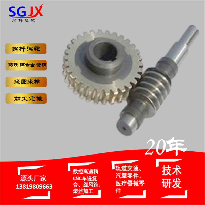 大小模數蝸杆 多頭（tóu）蝸杆（gǎn）