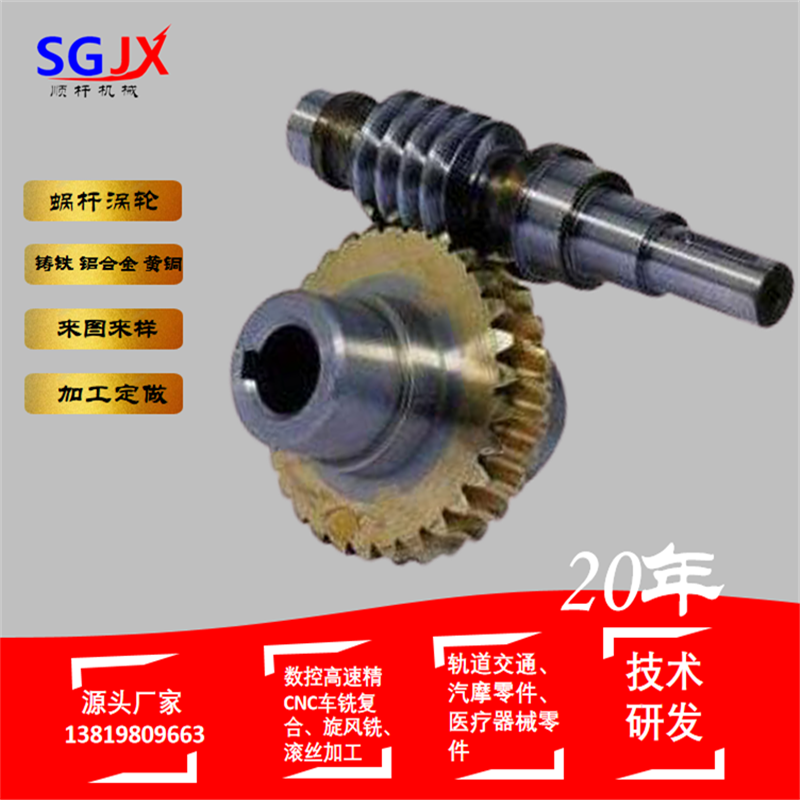 蝸杆（gǎn）蝸（wō）輪（lún）廠家