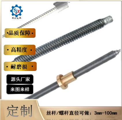 生產多（duō）頭螺（luó）杆 t型絲杆 多頭梯形往複絲杠加工 源頭廠家
