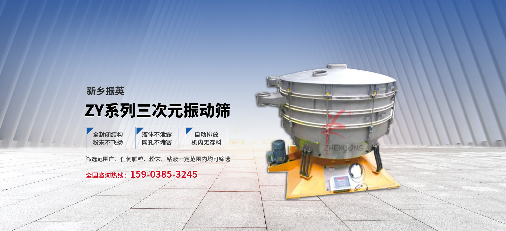 新鄉（xiāng）市羞羞答答的视频機械設（shè）備有限公司